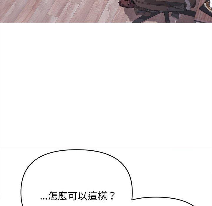大學生活就從社團開始，第 62 話，第 40 页