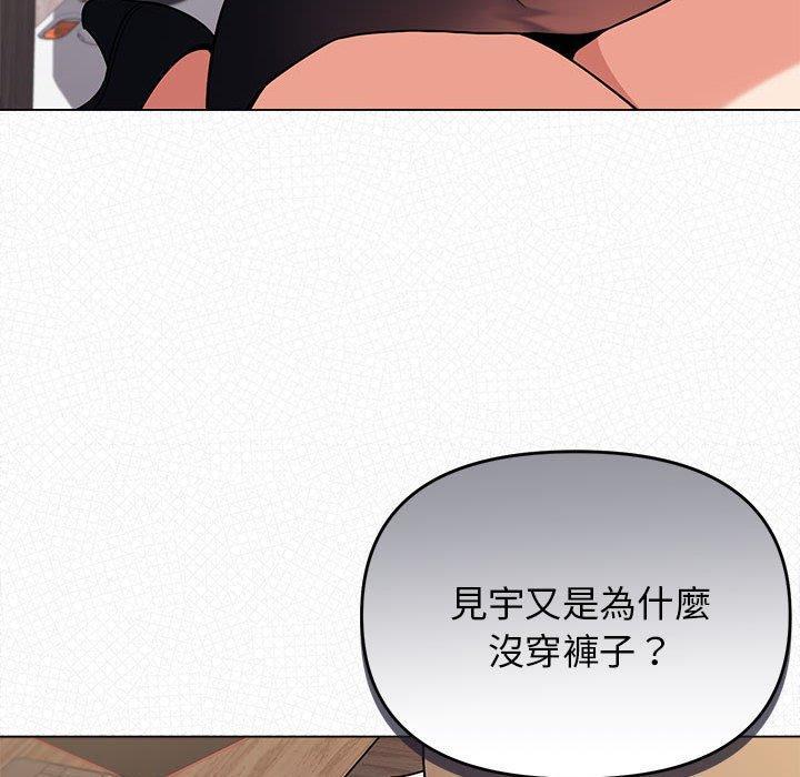 大學生活就從社團開始，第 62 話，第 8 页