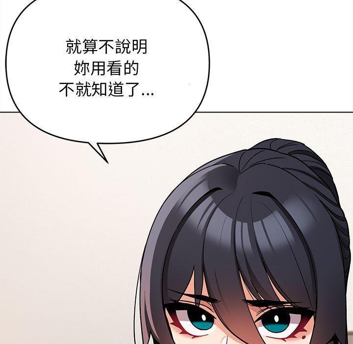 大學生活就從社團開始，第 62 話，第 22 页