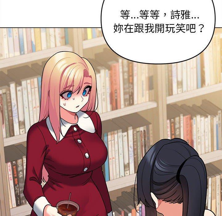 大學生活就從社團開始，第 62 話，第 28 页