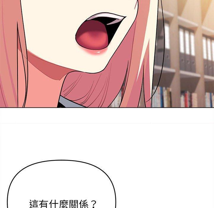 大學生活就從社團開始，第 62 話，第 52 页