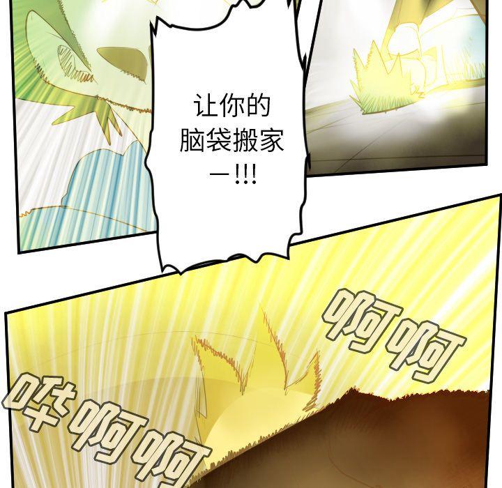 Ultimiter~终极者，第 90 章，第 34 页