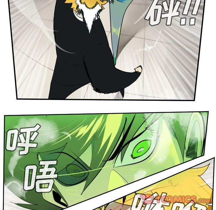 Ultimiter~终极者，第 90 章，第 49 页