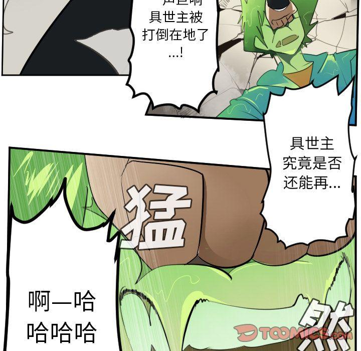 Ultimiter~终极者，第 90 章，第 21 页
