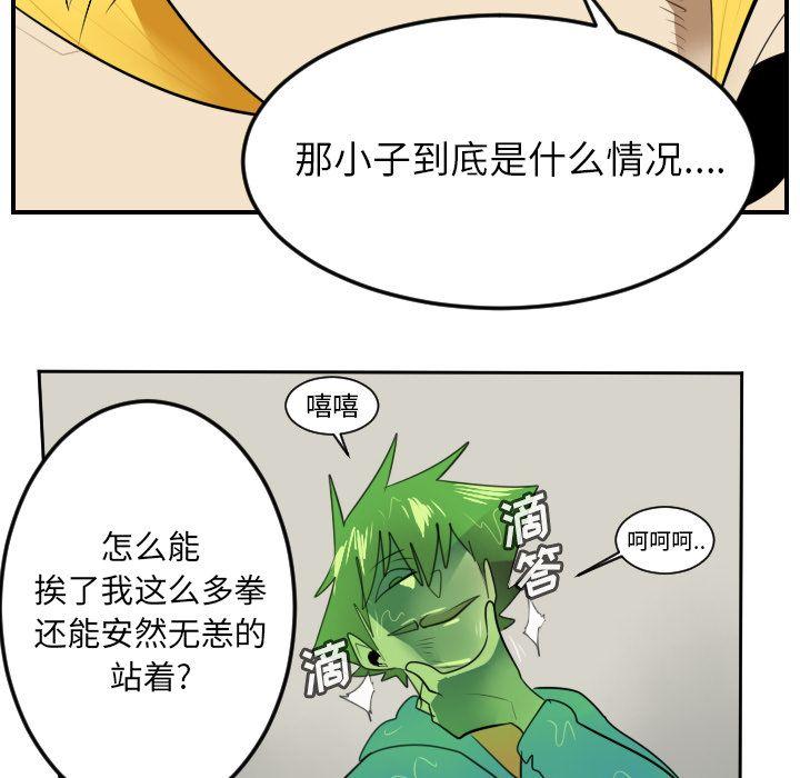 Ultimiter~终极者，第 90 章，第 12 页