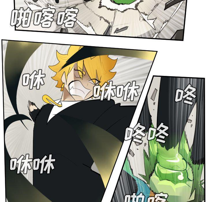 Ultimiter~终极者，第 90 章，第 28 页