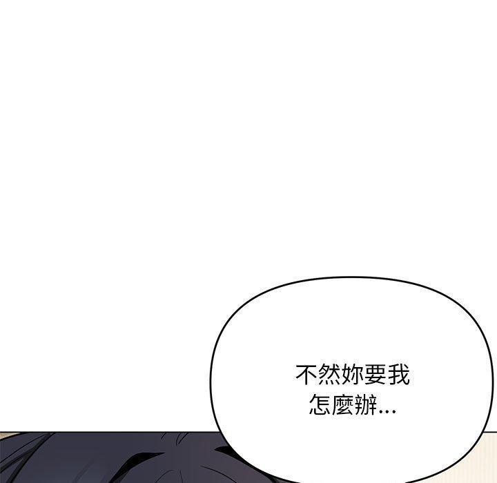 大學生活就從社團開始，第 64 話，第 5 页