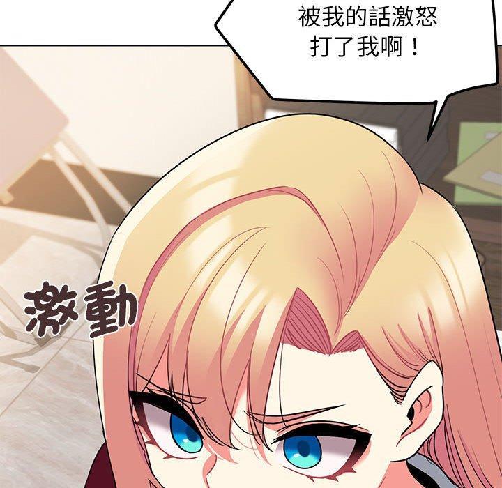 大學生活就從社團開始，第 64 話，第 44 页