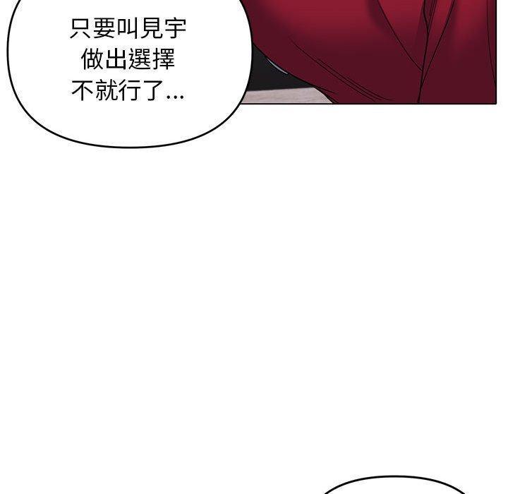 大學生活就從社團開始，第 64 話，第 11 页
