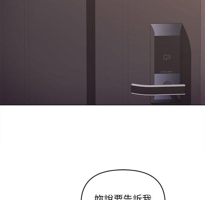 大學生活就從社團開始，第 64 話，第 103 页
