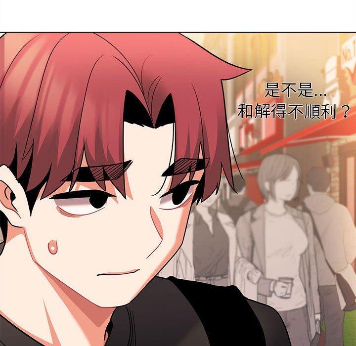 大學生活就從社團開始，第 64 話，第 69 页