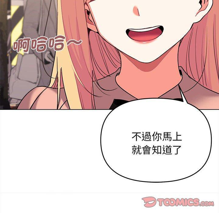 大學生活就從社團開始，第 64 話，第 84 页
