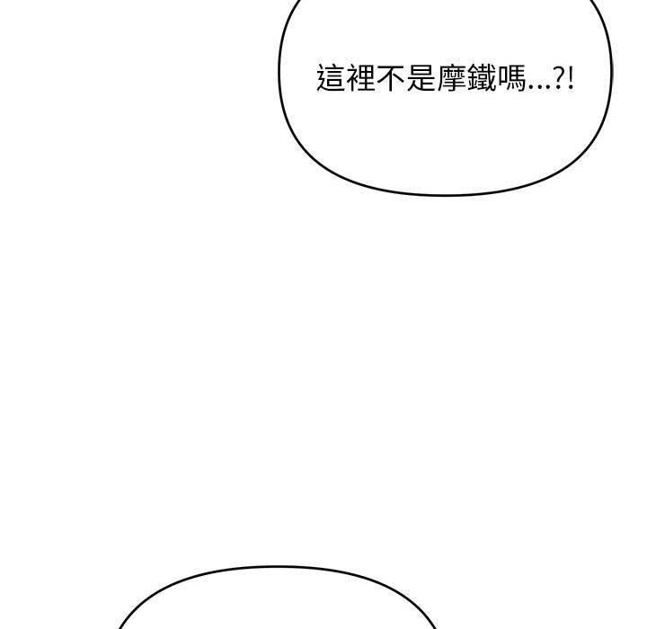 大學生活就從社團開始，第 64 話，第 95 页