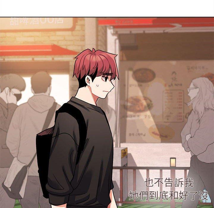 大學生活就從社團開始，第 64 話，第 65 页