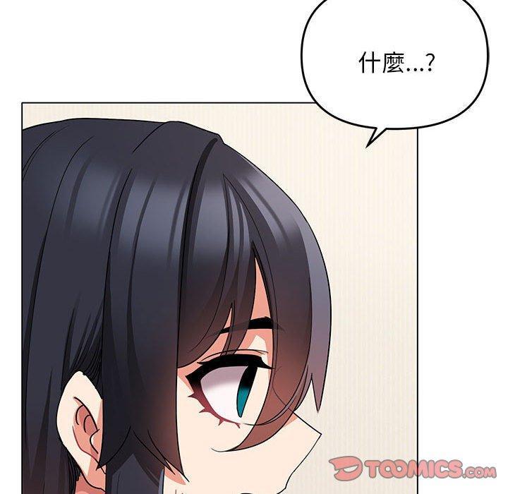 大學生活就從社團開始，第 64 話，第 12 页