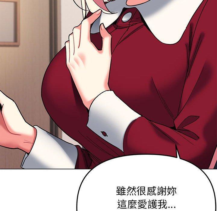 大學生活就從社團開始，第 64 話，第 28 页