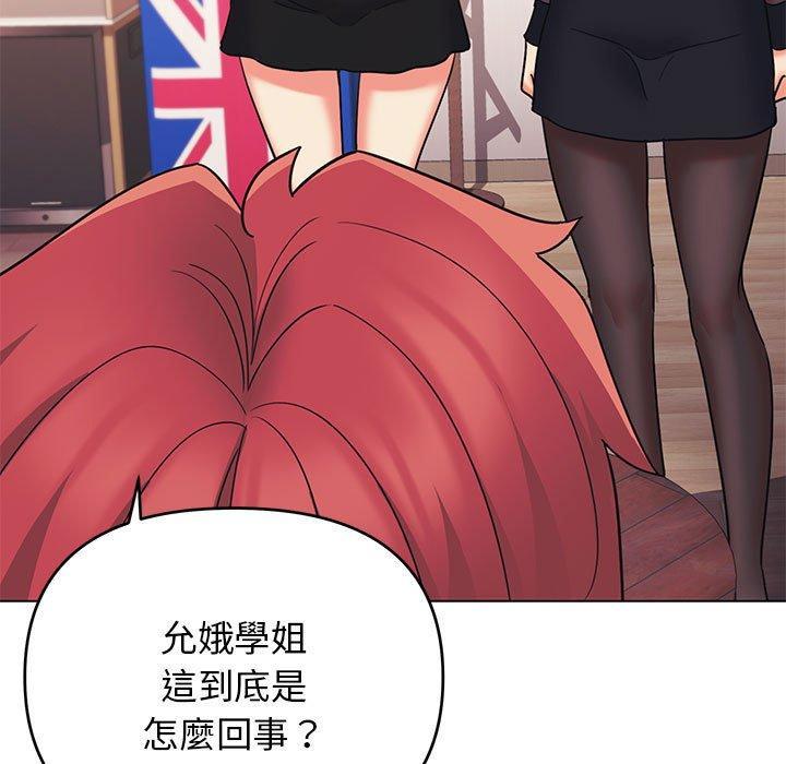 大學生活就從社團開始，第 64 話，第 132 页