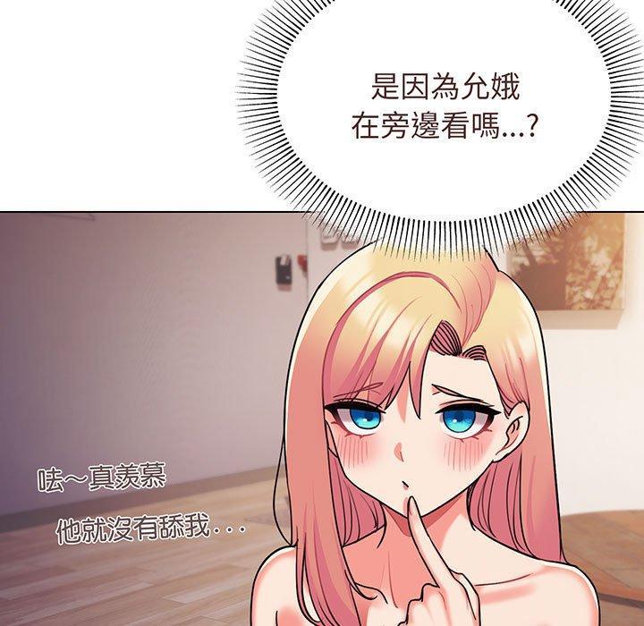 大學生活就從社團開始，第 66 話，第 69 页