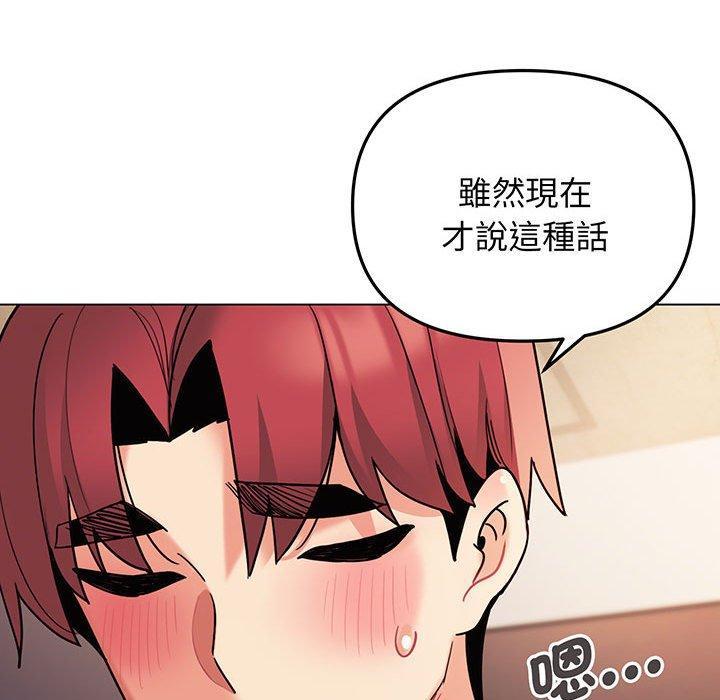 大學生活就從社團開始，第 66 話，第 22 页