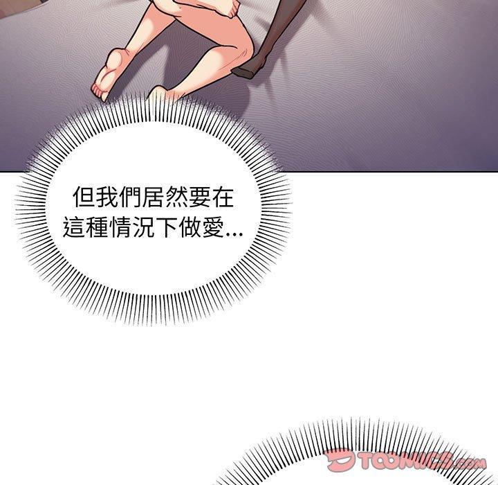 大學生活就從社團開始，第 66 話，第 12 页