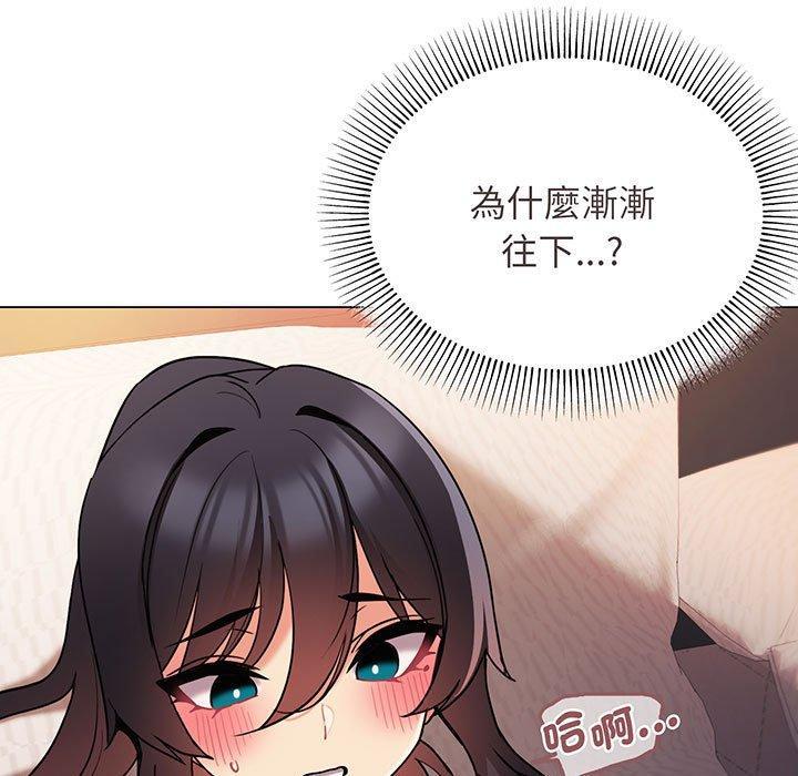 大學生活就從社團開始，第 66 話，第 77 页