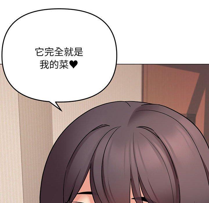 大學生活就從社團開始，第 68 話，第 96 页