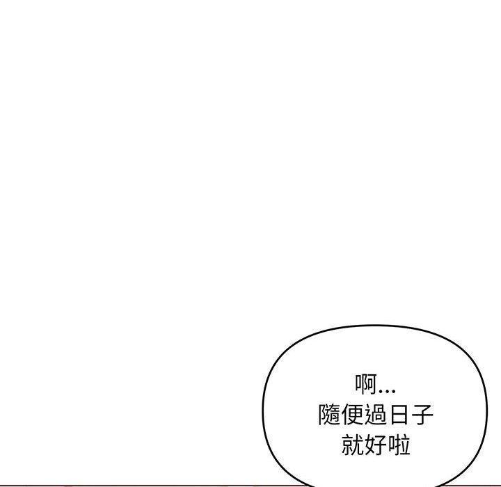 大學生活就從社團開始，第 68 話，第 103 页