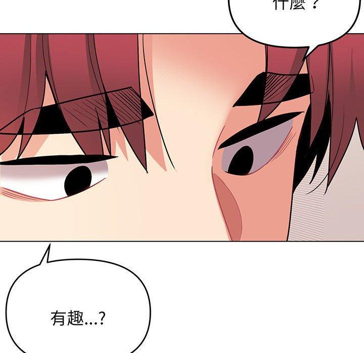 大學生活就從社團開始，第 68 話，第 49 页
