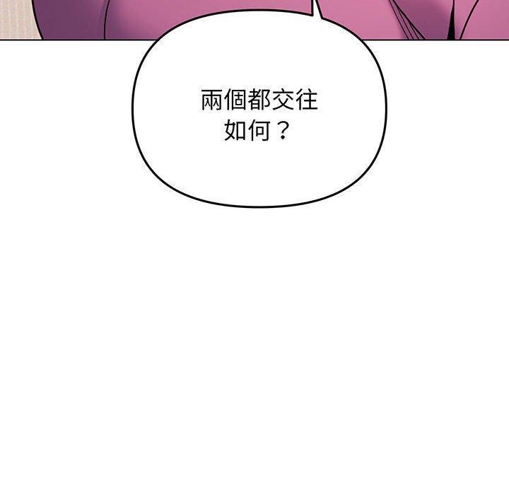 大學生活就從社團開始，第 68 話，第 69 页