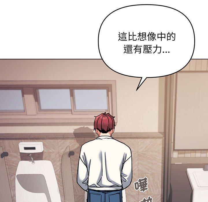 大學生活就從社團開始，第 68 話，第 22 页