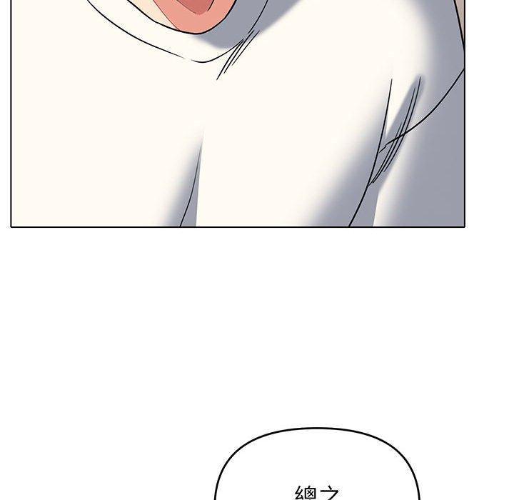 大學生活就從社團開始，第 68 話，第 60 页