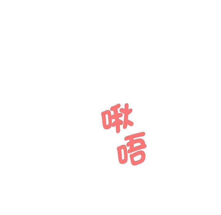 大學生活就從社團開始，第 70 話，第 5 页