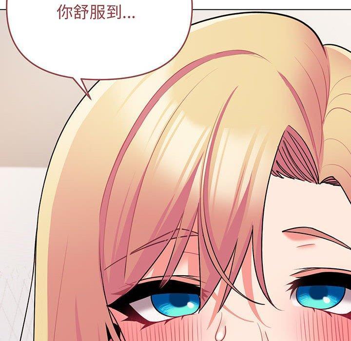 大學生活就從社團開始，第 70 話，第 69 页