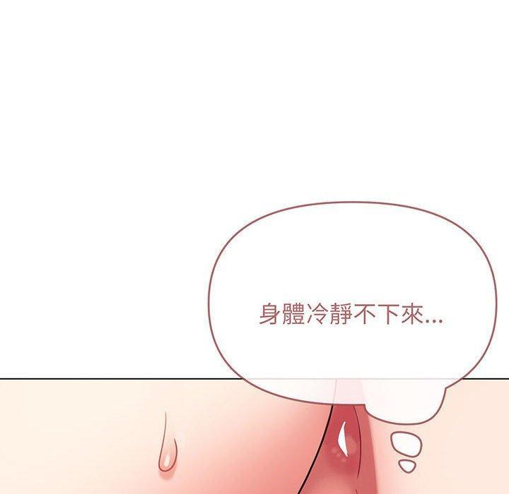 大學生活就從社團開始，第 70 話，第 65 页