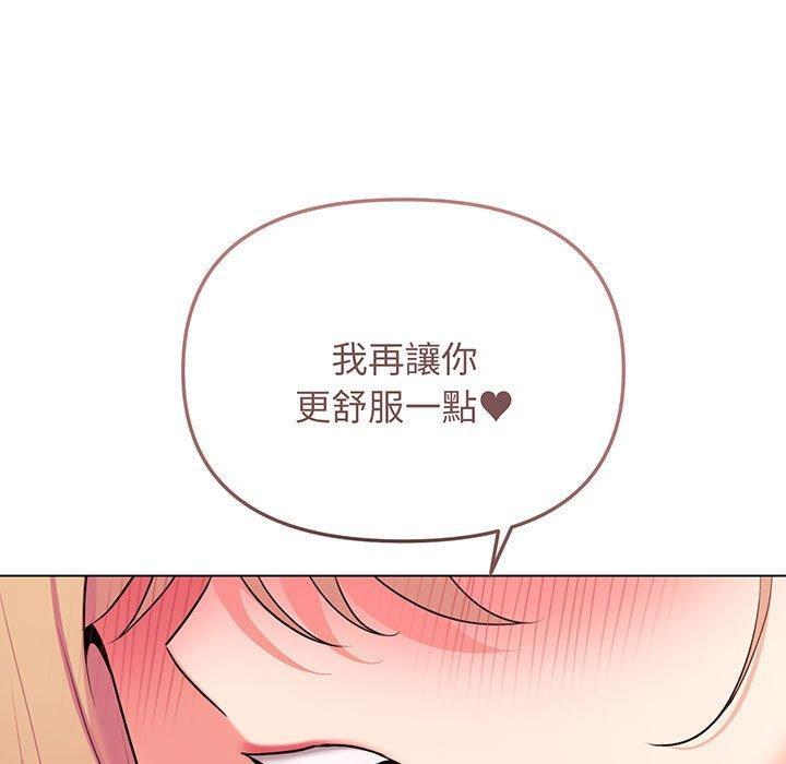大學生活就從社團開始，第 70 話，第 28 页