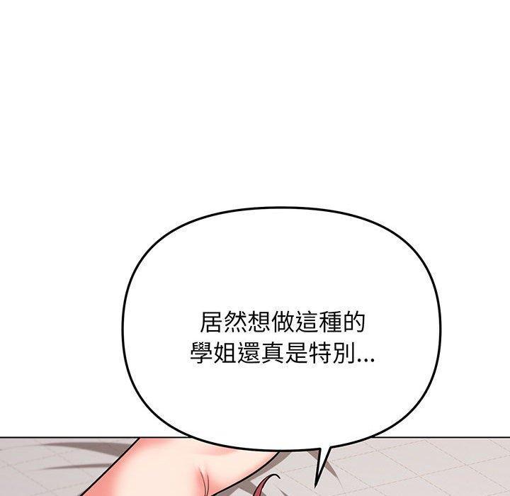 大學生活就從社團開始，第 71 話，第 125 页