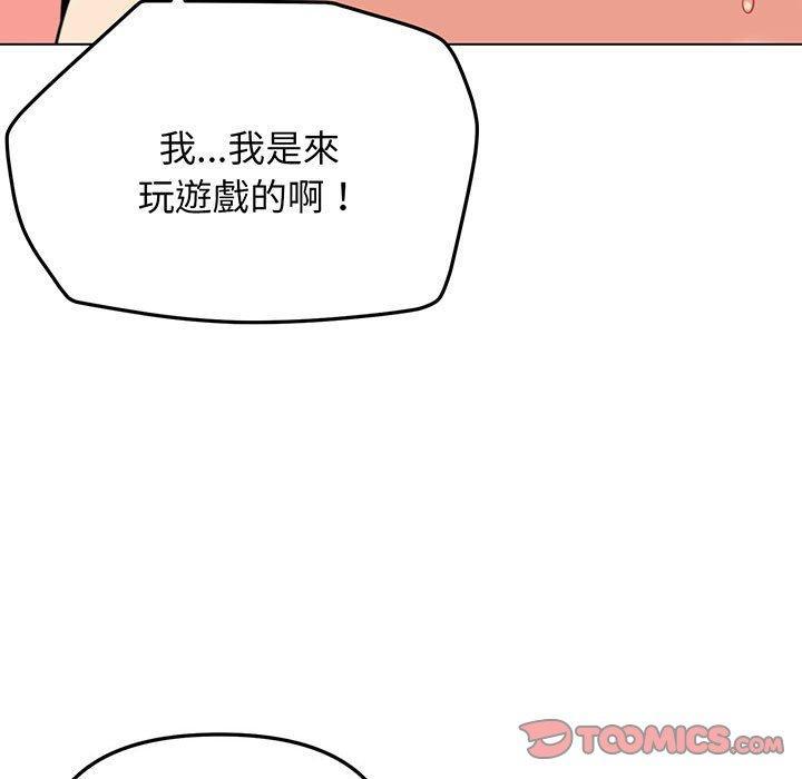大學生活就從社團開始，第 71 話，第 21 页