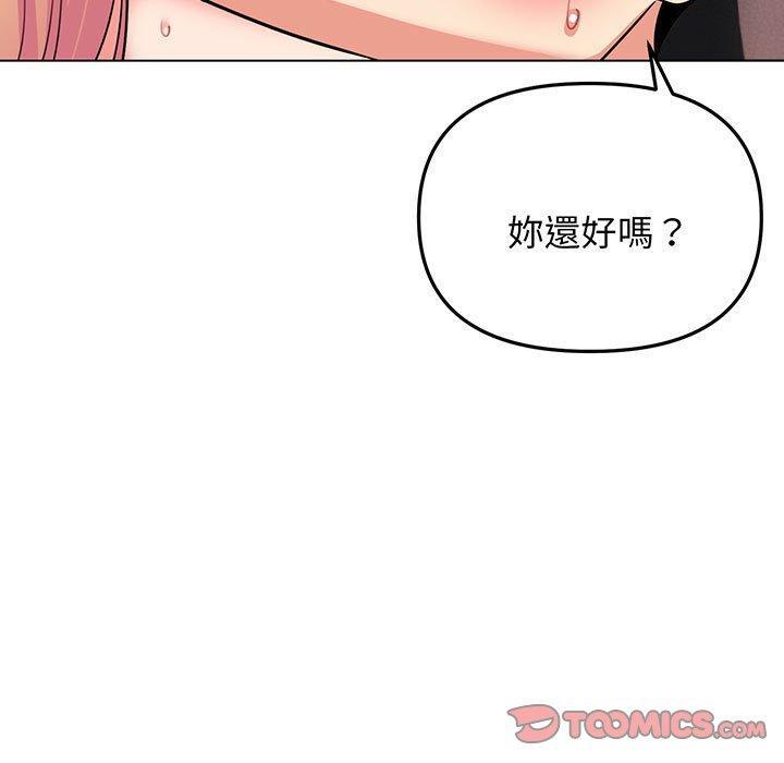 大學生活就從社團開始，第 71 話，第 12 页