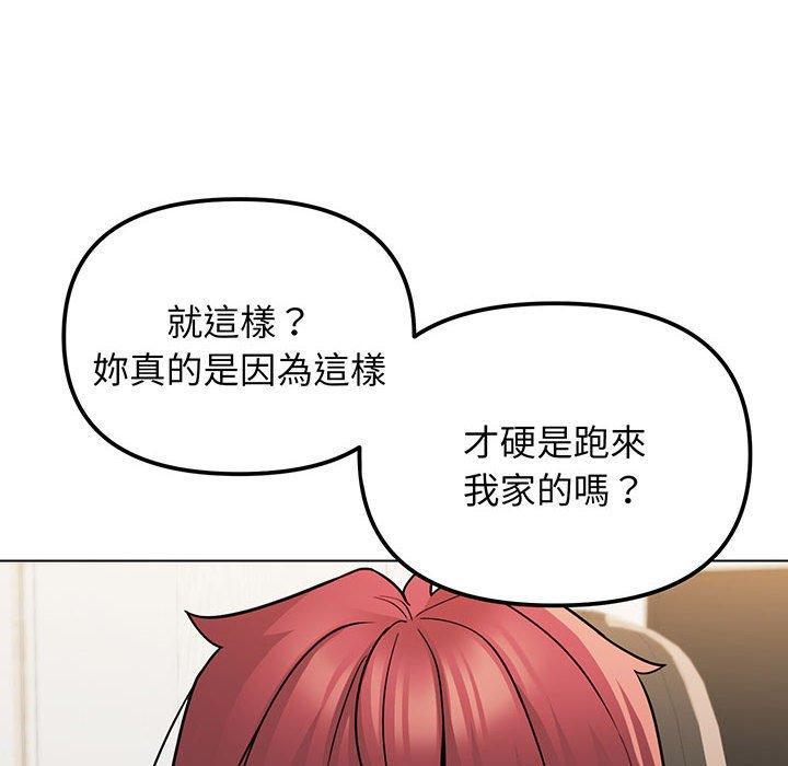 大學生活就從社團開始，第 71 話，第 28 页