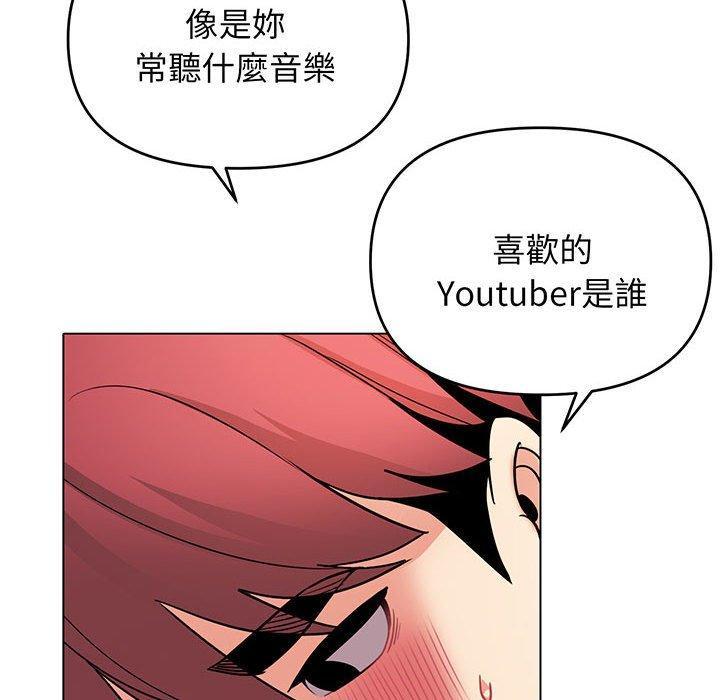 大學生活就從社團開始，第 71 話，第 77 页