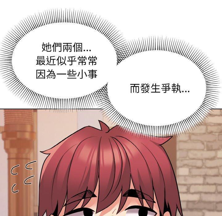 大學生活就從社團開始，第 73 話，第 34 页