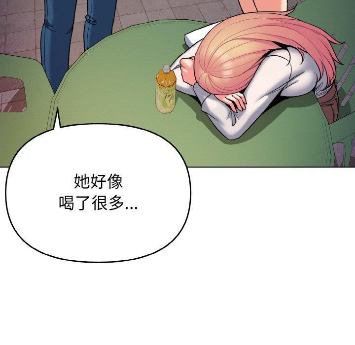 大學生活就從社團開始，第 73 話，第 125 页