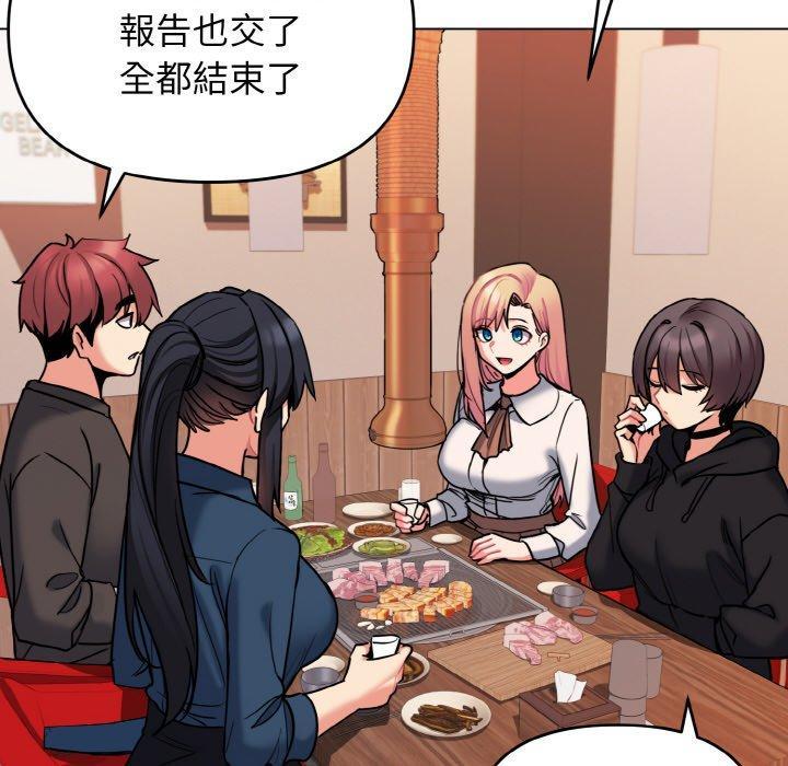 大學生活就從社團開始，第 73 話，第 11 页