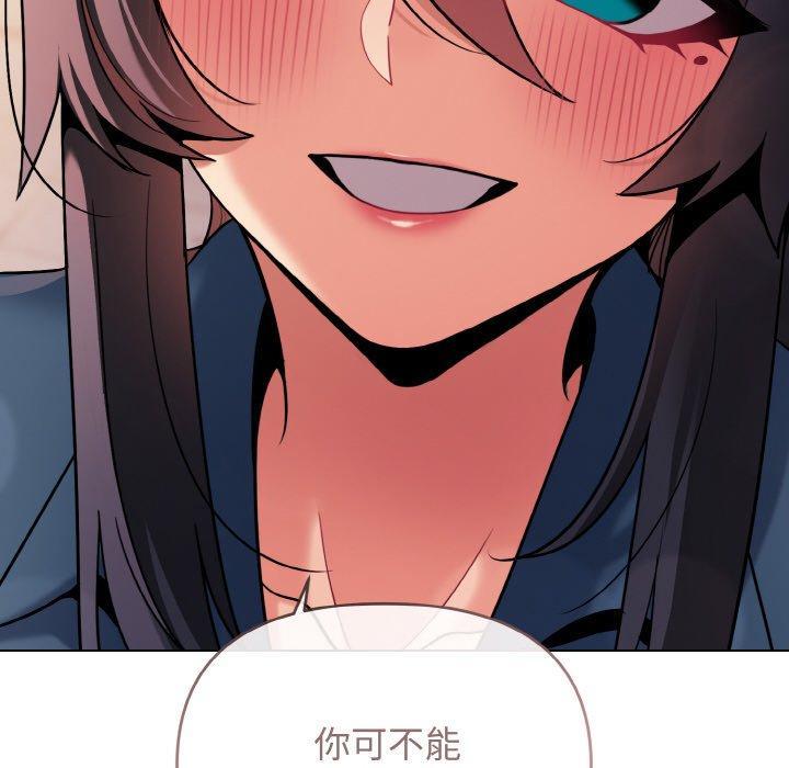 大學生活就從社團開始，第 73 話，第 159 页