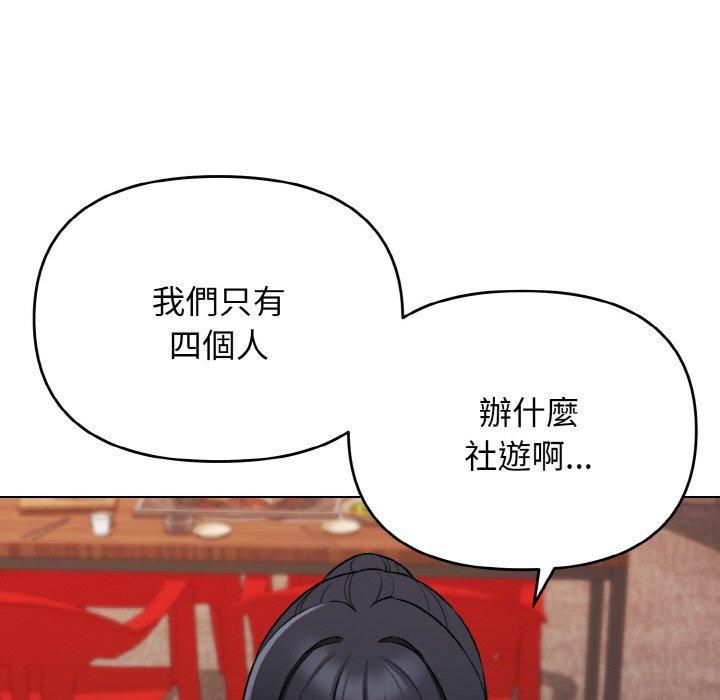 大學生活就從社團開始，第 73 話，第 49 页