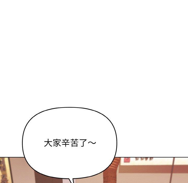 大學生活就從社團開始，第 73 話，第 8 页