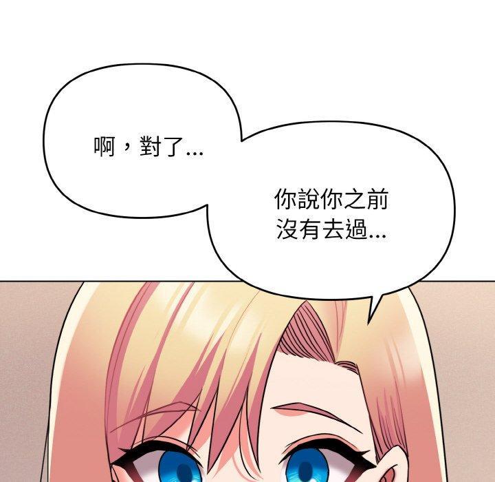 大學生活就從社團開始，第 73 話，第 64 页