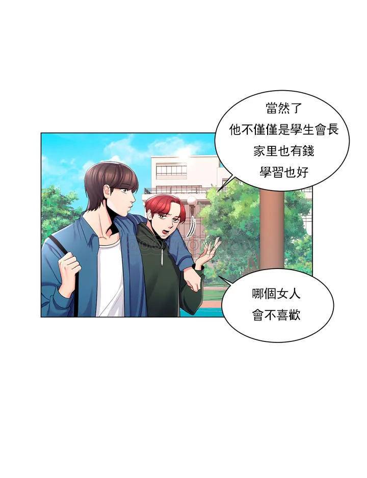 校園愛情，第1话-开启美妙的大学生活，第 22 页
