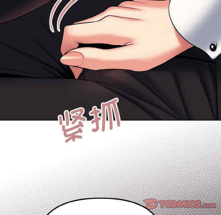 大學生活就從社團開始，第75話，第 123 页