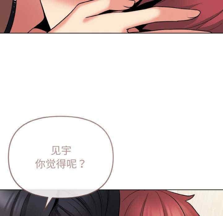 大學生活就從社團開始，第75話，第 106 页